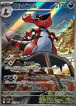 Krookodile AR 143/086 SV11B Black Bolt - Pokemon Card Japanese Scarlet & Violet - Image 1