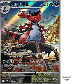 Krookodile AR 143/086 SV11B Black Bolt - Pokemon Card Japanese Scarlet & Violet - Image 2