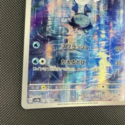 Pokemon TCG Poliwhirl 176/165 AR sv2a 151 Full Art Rare Holo Japanese Card - Image 5