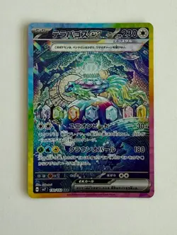 Pokemon Terapagos ex 130/102 SAR SV7 Stellar Miracle Japanese Card NM - Image 1
