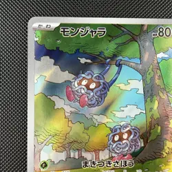 Pokemon TCG Tangela 178/165 AR SV2a 151 Full Art Rare Holo Japanese Card - Image 3