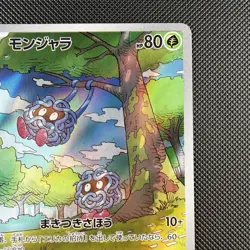 Pokemon TCG Tangela 178/165 AR SV2a 151 Full Art Rare Holo Japanese Card - Image 4
