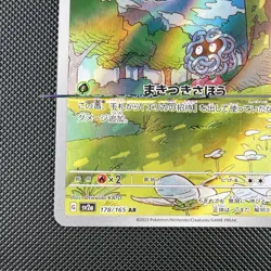 Pokemon TCG Tangela 178/165 AR SV2a 151 Full Art Rare Holo Japanese Card - Image 5
