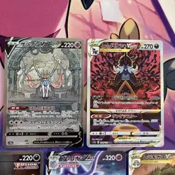 Pokemon TCG | VSTAR Universe s12a Special Art Rare SAR X5 Card Bundle (1) - Image 2