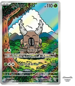 Pinsir AR 067/066 Crimson Haze sv5a Pokemon Card Japanese Scarlet & Violet NM - Image 1
