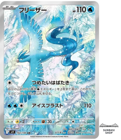 Articuno AR 102/100 SV9 Battle Partners Pokemon Card Japanese Scarlet & Violet - Image 1