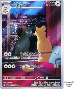 Persian AR 075/064 Night Wanderer sv6a Pokemon Card Japanese Scarlet & Violet - Image 1