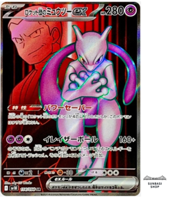 Team Rocket's Mewtwo ex SR 114/098 Team Rocket sv10 Pokemon Card Japanese NM - Image 1