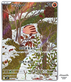 Swinub AR 106/100 SV9 Battle Partners - Pokemon Card Japanese Scarlet & Violet - Image 1