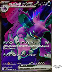 Team Rocket's Nidoking ex SR 116/098 Team Rocket sv10 Pokemon Card Japanese NM - Image 1