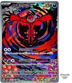 Yveltal AR 071/062 sv3a Raging Surf Pokemon Card Japanese Scarlet & Violet - Image 1
