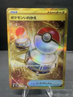 Switch 209/165 Sv2a: Pokemon Card 151 Holo (Japanese) Gold Trainer Card 🔥 - Image 1