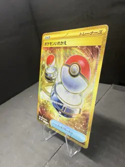Switch 209/165 Sv2a: Pokemon Card 151 Holo (Japanese) Gold Trainer Card 🔥 - Image 3