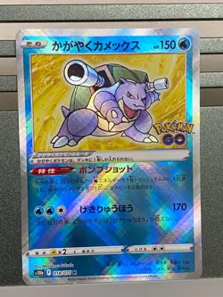 Japanese Pokemon Card Radiant Venusaur Charizard Blastoise Greninja Eternatus - Image 3