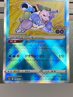 Japanese Pokemon Card Radiant Venusaur Charizard Blastoise Greninja Eternatus - Image 5
