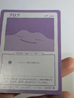 Wrenny Moo Ditto Card 37/50 Series 1 Pokemon Derpy Tcg - Image 2