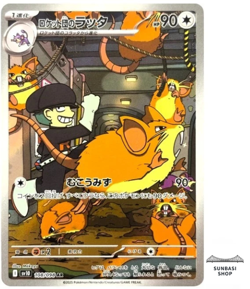 Team Rocket's Raticat AR 108/098 Team Rocket sv10 Pokemon Card Japanese NM - Image 1