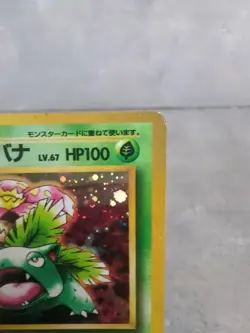 Pokemon Card - Venusaur No.003 Intro Pack Bulbasaur Deck Holo Japanese - Image 2