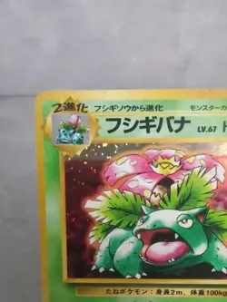 Pokemon Card - Venusaur No.003 Intro Pack Bulbasaur Deck Holo Japanese - Image 3