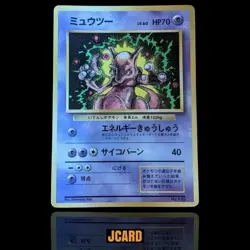 Mewtwo 150 Promo PTCG Japanese Vending Machine Vintage Rare Card TCG Art Retro - Image 1