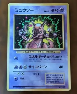 Mewtwo 150 Promo PTCG Japanese Vending Machine Vintage Rare Card TCG Art Retro - Image 2