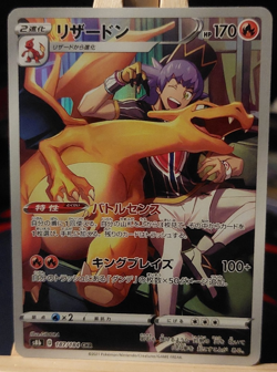 Charizard & Leon Japanese CHR Holo 187/184 VMAX Climax S8b Pokemon TCG 2021 - Image 1