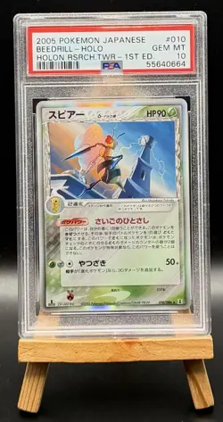 BEEDRILL HOLO 010/086 1ST EDITION HOLON RESEARCH TOWER POKEMON JAPANESE PSA 10 - Image 1