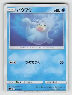 Seel 024/095 Common Double Blaze Pokemon Japanese Near Mint - Image 1