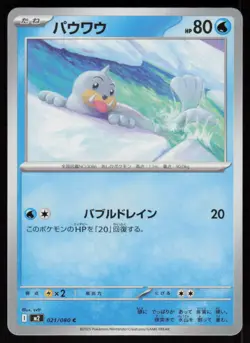 Seel 021/080 Common Inferno X Pokemon Japanese Near Mint - Image 1