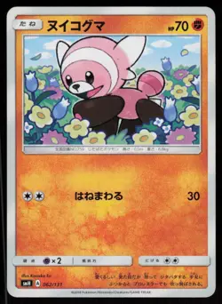 Stufful 062/131 GX Starter Decks Pokemon Japanese Lightly Played - Image 1