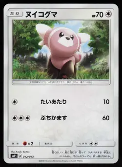Stufful 012/013 Rockruff Full Power Deck Pokemon Japanese Near Mint - Image 1