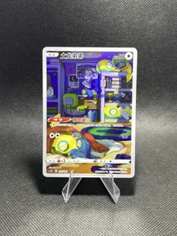 Dunsparce 155/153 - Chinese Illustration Rare cv5DC Pokemon TCG Full Art Holo - Image 1