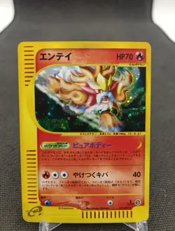 Entei 027/087 Wind From the Sea Pokemon Card Japan 1st - Image 1