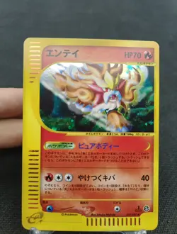 Entei 027/087 Wind From the Sea Pokemon Card Japan 1st - Image 5