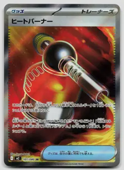 Heat Burner 101/080 Inferno X Japanese Holo Pokemon NM - Image 1