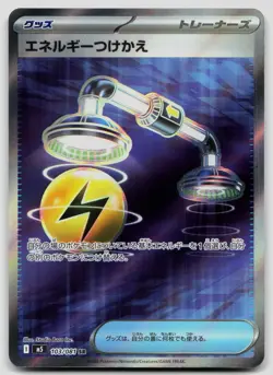 Energy Switch 103/081 Abyss Eye Japanese Holo Pokemon NM - Image 1