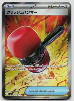 Crushing Hammer 104/081 Abyss Eye Japanese Holo Pokemon NM - Image 1