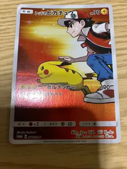 Red's Pikachu 270/SM-P Pokemon Center 20th Anniversary Promo 2018 Japanese - Image 1