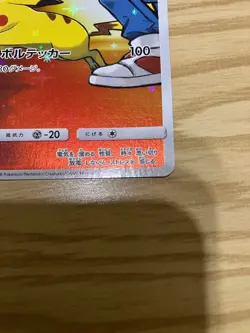 Red's Pikachu 270/SM-P Pokemon Center 20th Anniversary Promo 2018 Japanese - Image 5