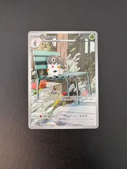 SPEWPA 089/088 HOLO ILLUSTRATION RARE PERFECT ORDER POKEMON NEAR MINT - Image 1