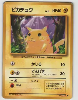 Pikachu Common Base Set NO. 025 Japanese Near Mint Pokemon - Image 1