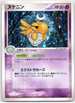 POKEMON TCG SHEDINJA 038/082 EX CLASH OF THE BLUE SKY 1ST EDITION HOLO DAMAGED - Image 1