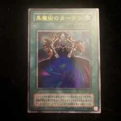 P4-04 - Yugioh TCG - Japanese - Dark Magic Curtain - Ultra Rare Holo - Image 1