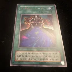 P4-04 - Yugioh TCG - Japanese - Dark Magic Curtain - Ultra Rare Holo - Image 2