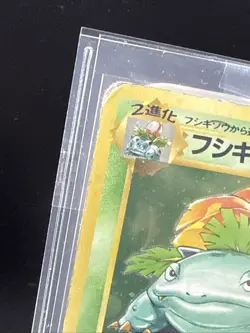 Venusaur Pokemon Card #003 Holo 1996 Japanese Antique Very Rare F/S From Japan - Image 3