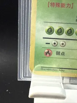 Venusaur Pokemon Card #003 Holo 1996 Japanese Antique Very Rare F/S From Japan - Image 4