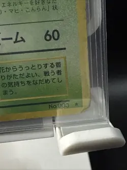 Venusaur Pokemon Card #003 Holo 1996 Japanese Antique Very Rare F/S From Japan - Image 5