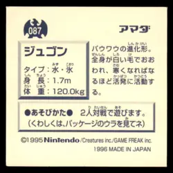 1996 Pokemon Amada Sticker Collection Dewgong Japanese #087 - Image 2