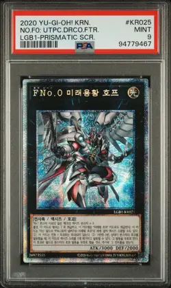 Yugioh Number F0: Utopic Dragon Future LGB1-KR025 Prismatic Secret Rare MINT - Image 1