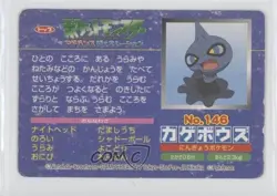 Shuppet (vs Chimecho) Japanese Pokemon Topsun Advanced Generation #146 2002 - Image 2